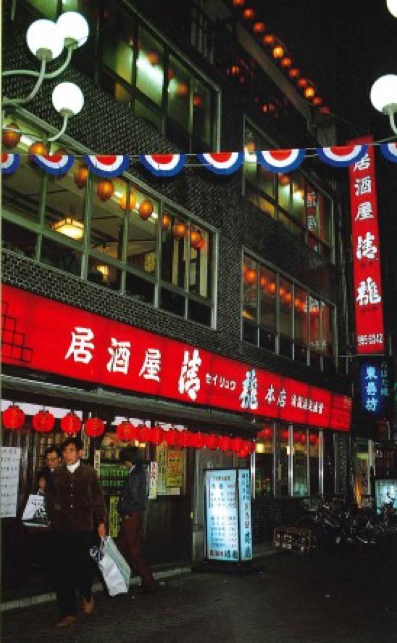 昭和60年(1985年)頃の池袋本店 外観