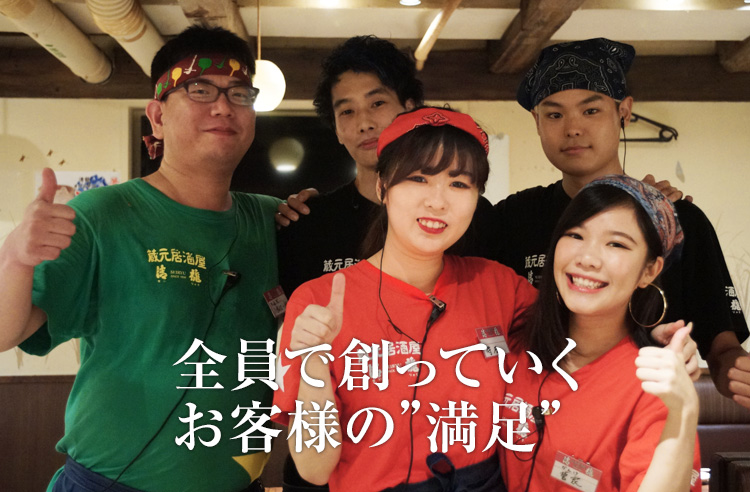 居酒屋清龍